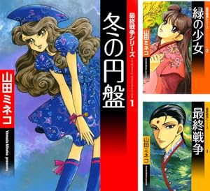 決してマネしないでください。 (全3巻) Kindle版